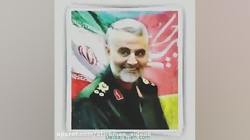 شهادت شکوه بار سردار قاسم سلیم...