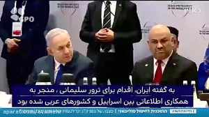 شبکه اسرائیلی از عملیات ترور ح...