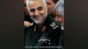 سردار سلیمانی آسمانی شد  تسلیت