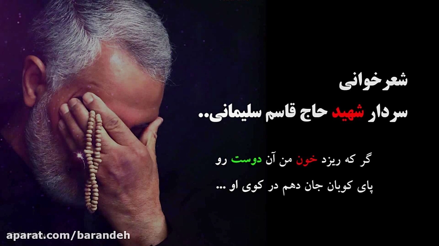 نماهنگ ویژه شهادت سردار قاسم س...