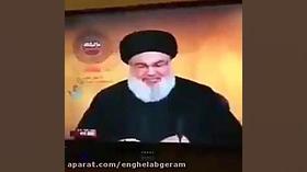 گریه های سیدحسن نصرالله قبل از...