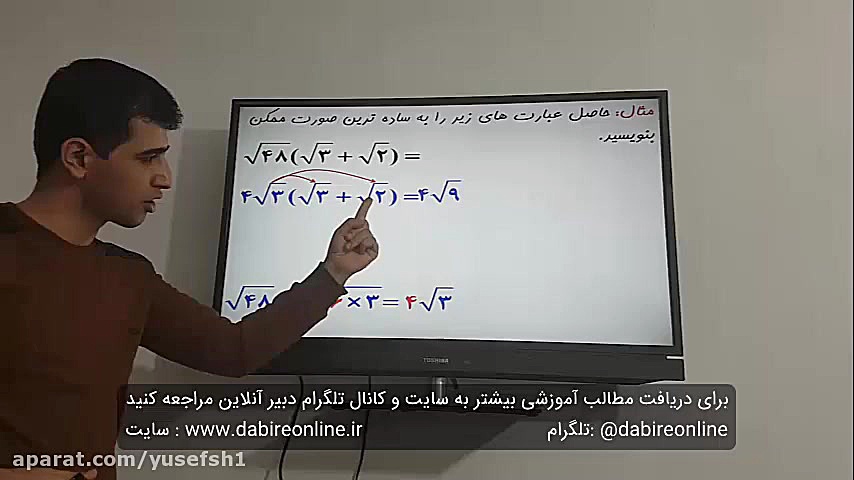 ریاضی نهم فصل چهارم آموزش جمع...