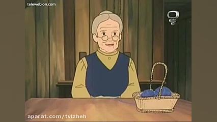 بچه&zwnj; های کوه آلپ : قسمت 4...