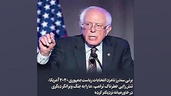 سرخط فارس| ترس غرب از انتقام س...