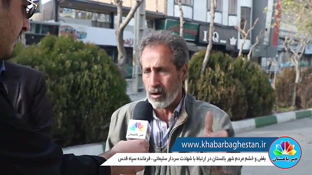 بغض و خشم ملت در پی شهادت سردا...