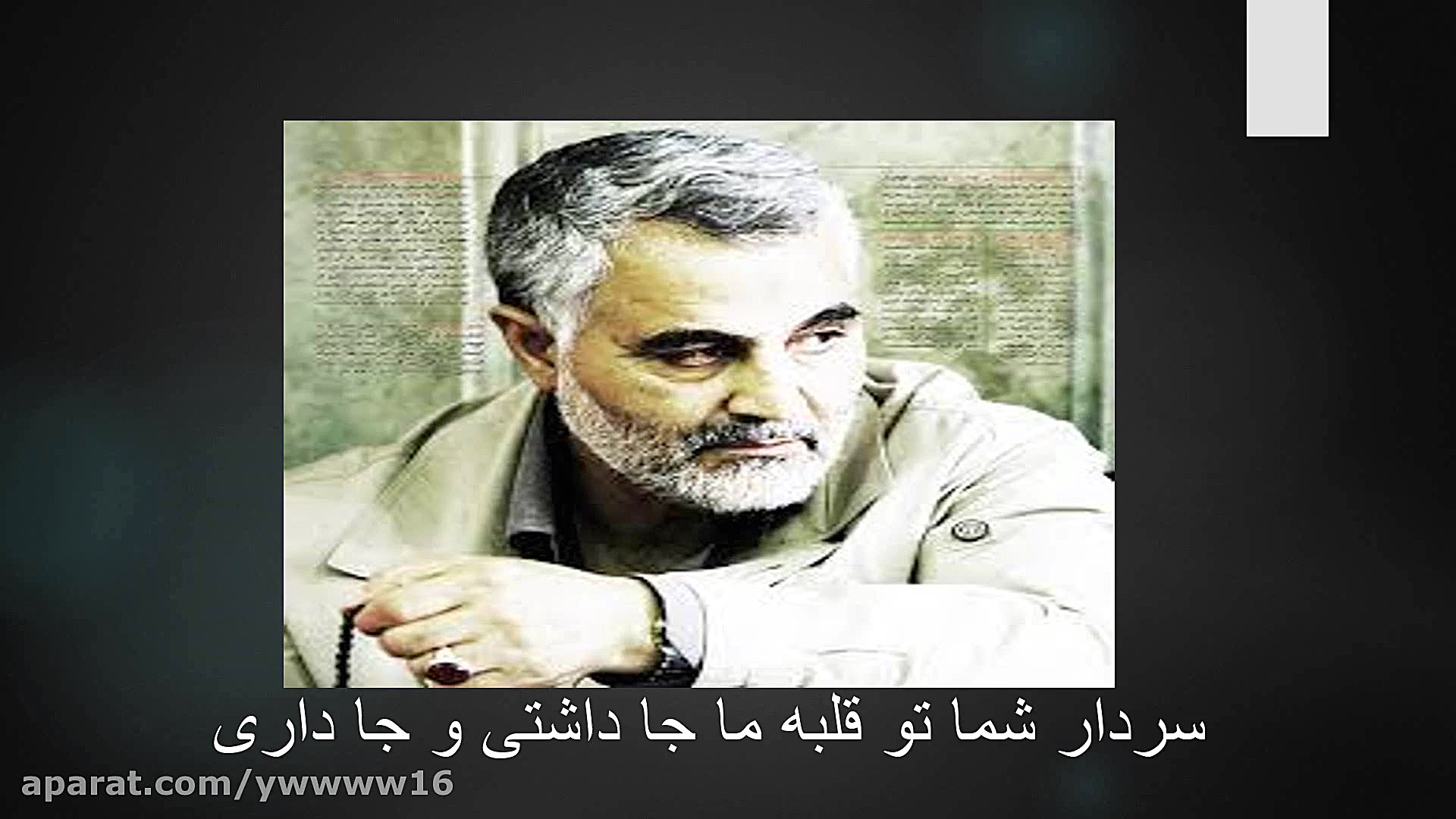 فیلم سردار سلیمانی