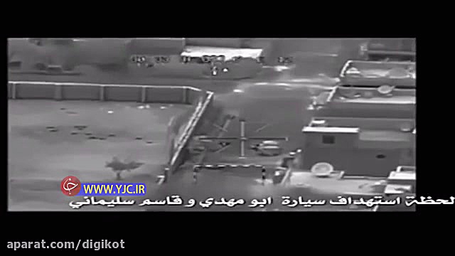 فیلم ادعایی از لحظه اصابت موشک...