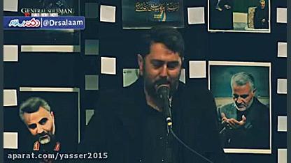 شعری درباره حاج قاسم که اشک هم...