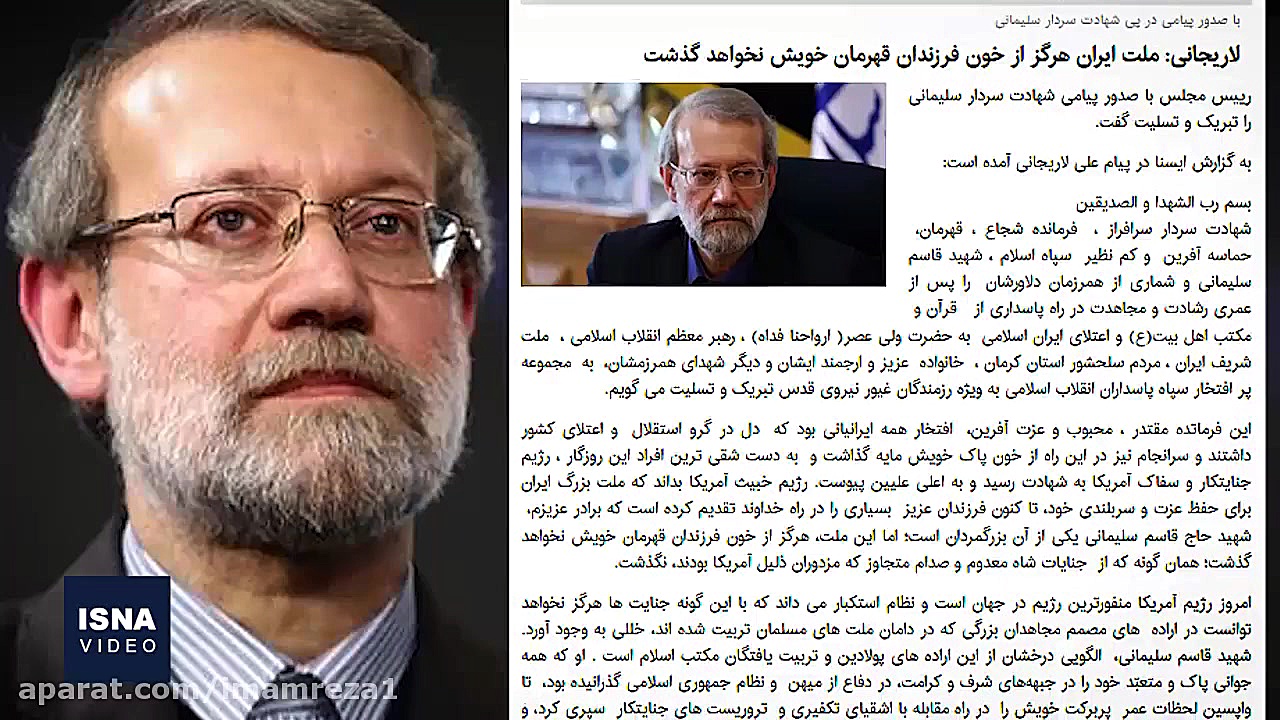 ✅ نخستین واکنش های رسمی به شه...