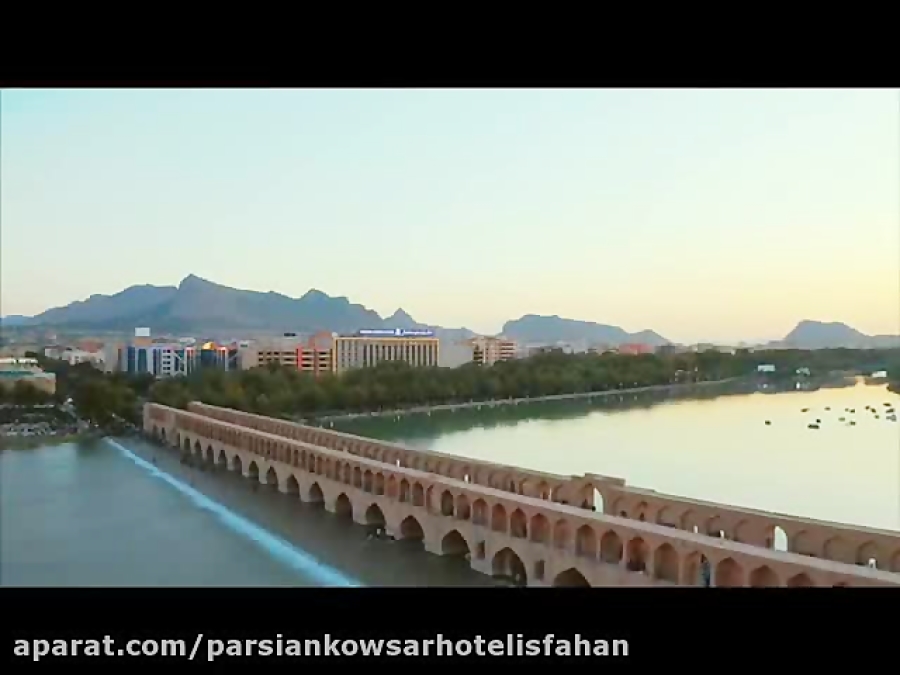 تیزر هتل پارسیان کوثر اصفهان