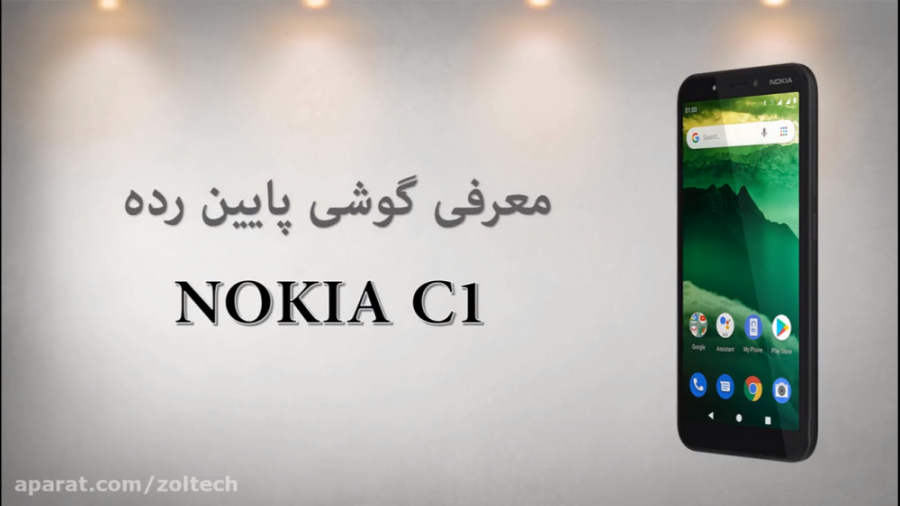 معرفی گوشی Nokia C1 نوکیا سی ی...