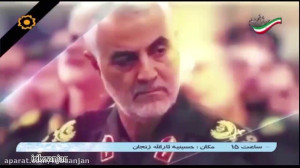 سردار شهید قاسم سلیمانی