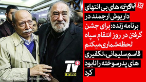گریه های بی انتهای داریوش ارجم...