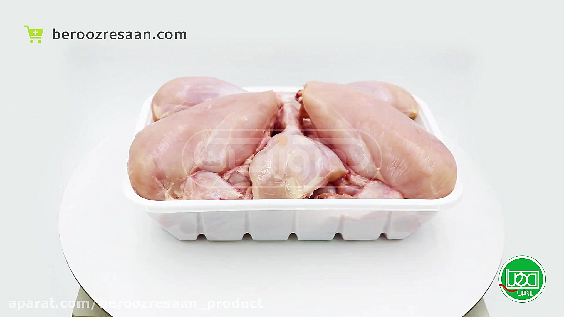 مرغ خرد شده بدون پوست مهیا پرو...