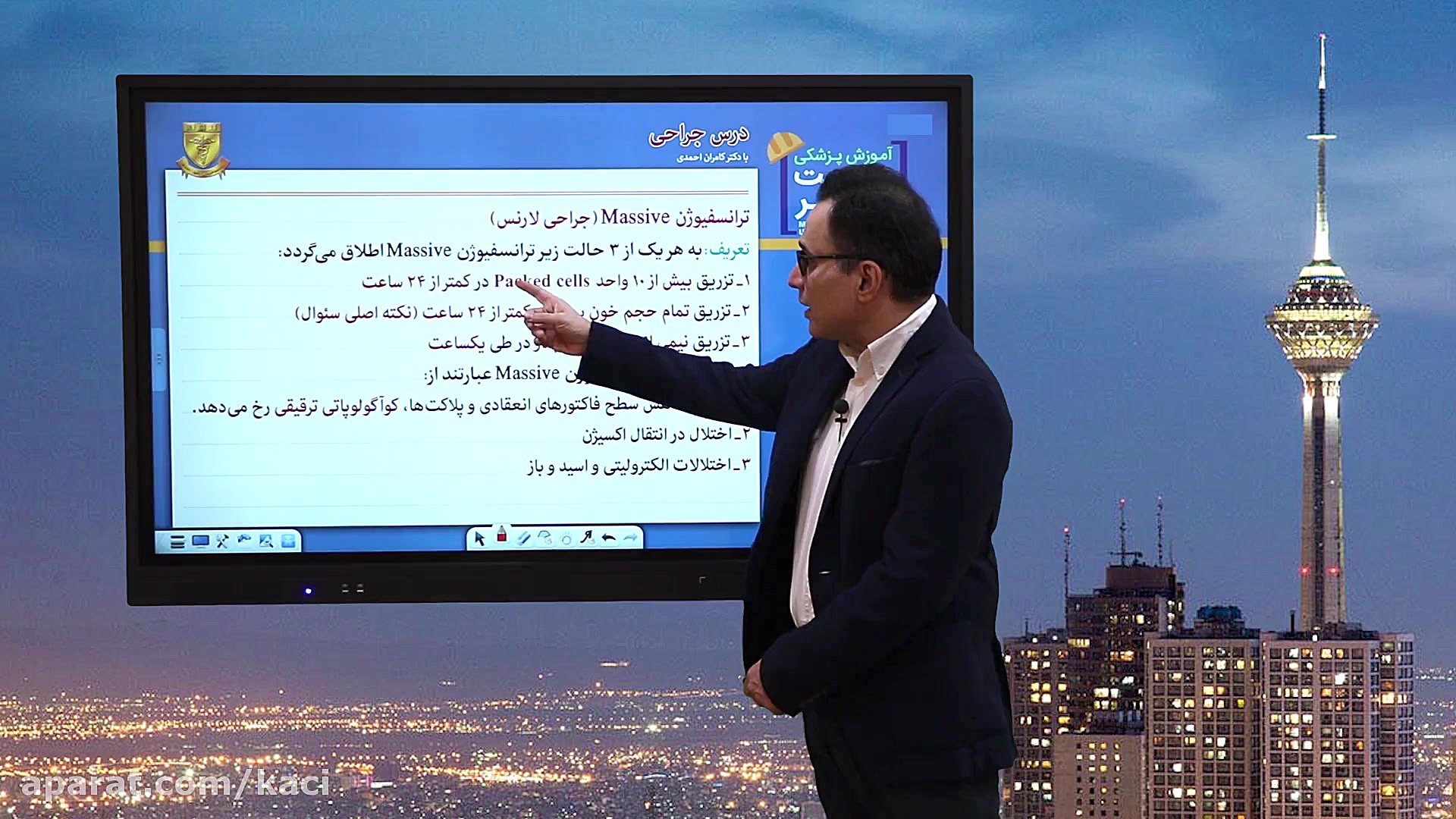 درس جراحی (مبحث ترانسفيوژن ماس...