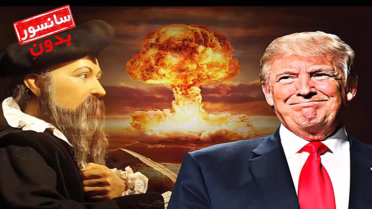 پیشگویی نوستراداموس درباره جنگ...