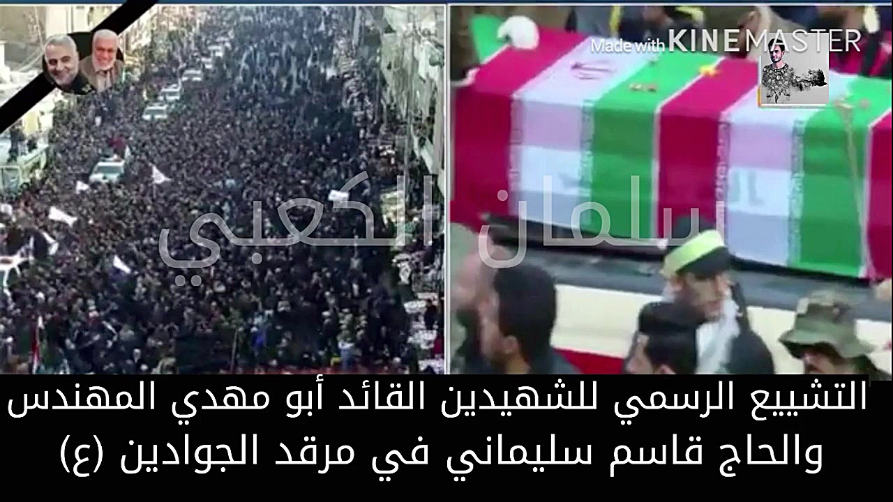 مراسم تشییع سردار قاسم سلیمانی
