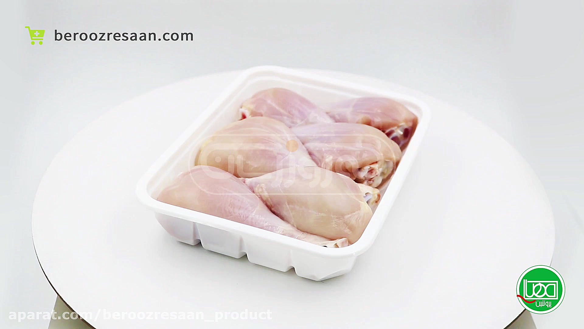 ساق ساده بدون پوست مرغ مهیا پر...