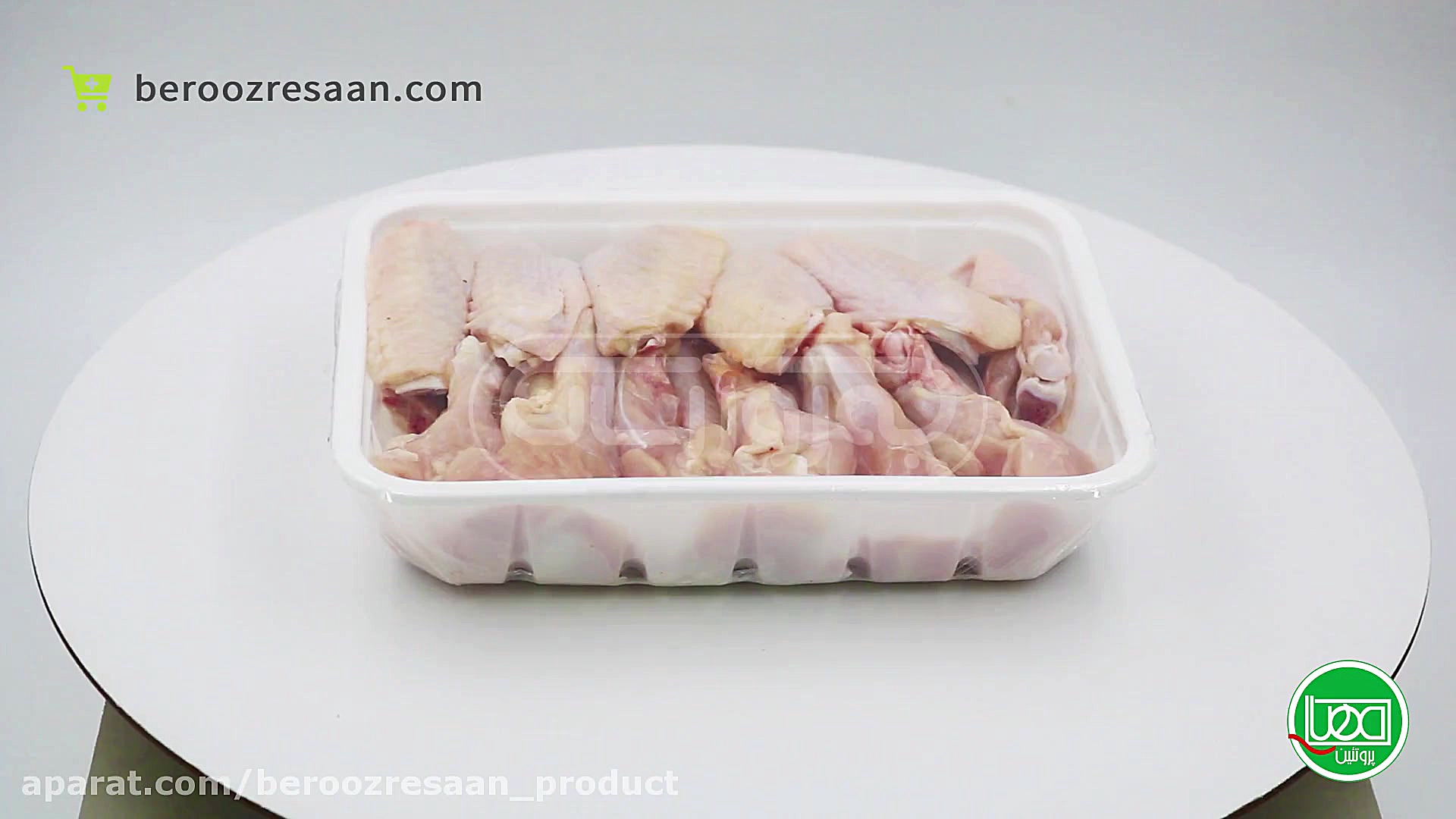 مخلوط بال و بازوی ساده مرغ مهی...