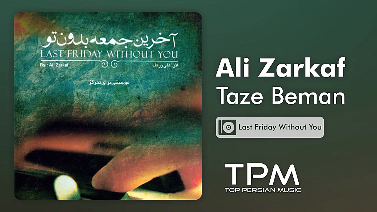 Ali Zarkaf  Ta (علی زرکف  تازه...