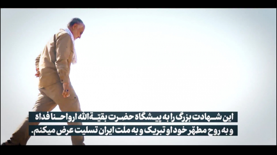 ✅ شهید سردار سپهبد حاج قاسم س...