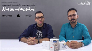 نقد و بررسی ایرفون های روز باز...