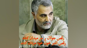 شعرخوانی شهید سپهبد حاج قاسم س...