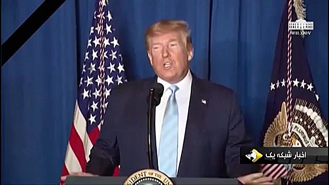 صدای لرزان ترامپ در توجیه ترور...