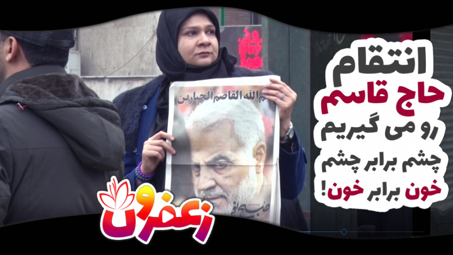 زعفرون 4  وقتی همه خواب بودن،...