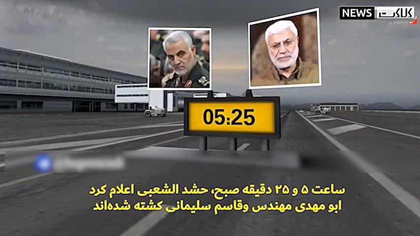 بازسازی عملیات آمریکا برای ترو...