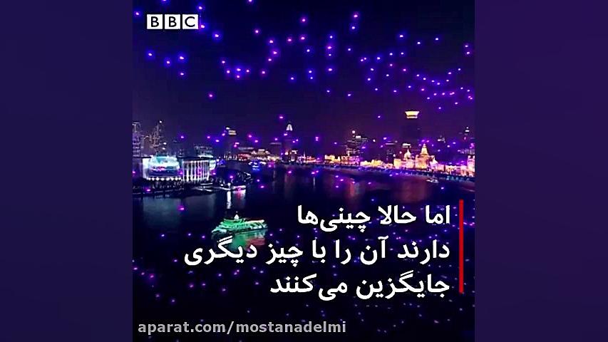 آتش بازی جدید