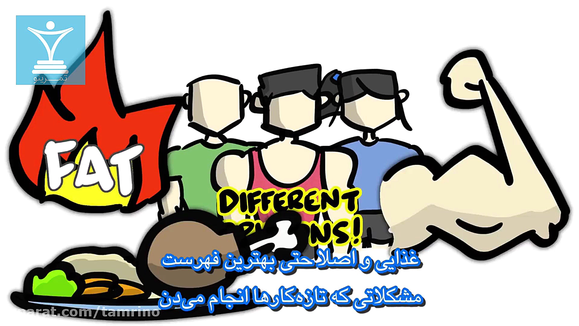 پنج اشتباه در تناسب اندام