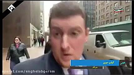 خبرنگار آمریکایی: ترامپ بزرگتر...