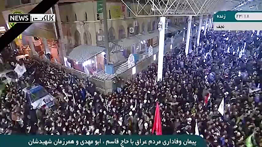 تشییع پیکر شهدای حمله آمریکا د...