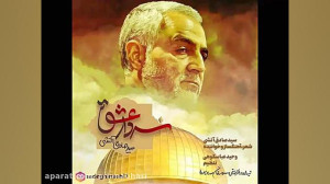 آهنگ جدید صادق آتشی به نام سرد...