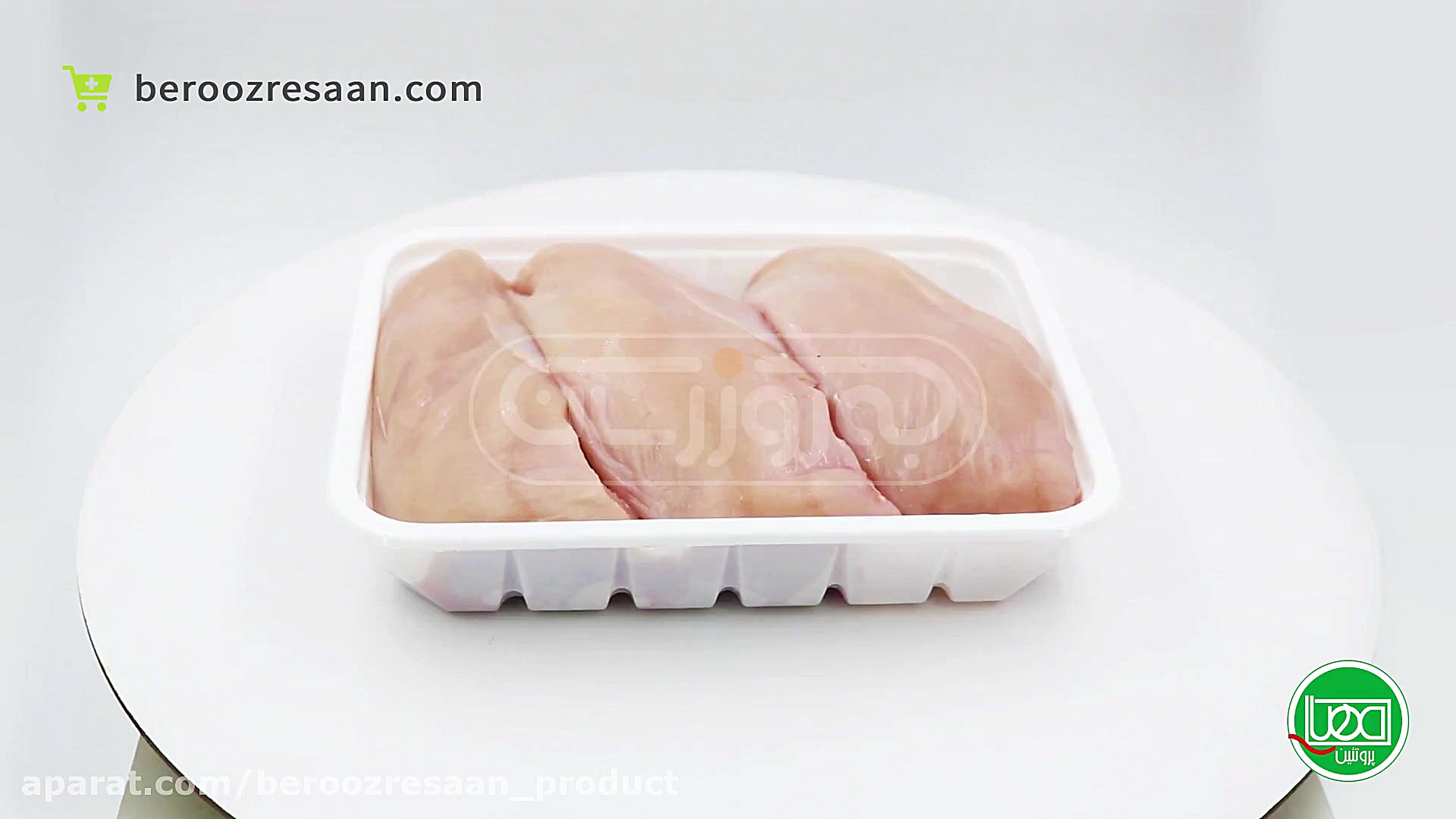 سینه مرغ بدون پوست مهیا پروتئی...
