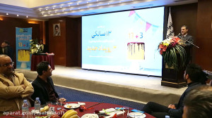 برگزاری جشن 13 سالگی گروه نرم...