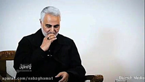بغض سردار سلیمانی از خاطره کمک...