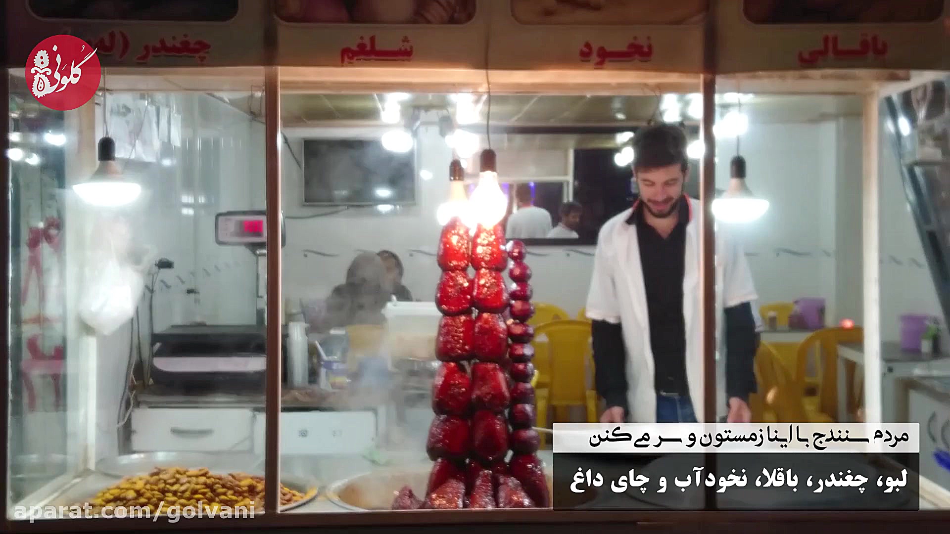 سنندجی‌ها این طوری زمستون رو س...