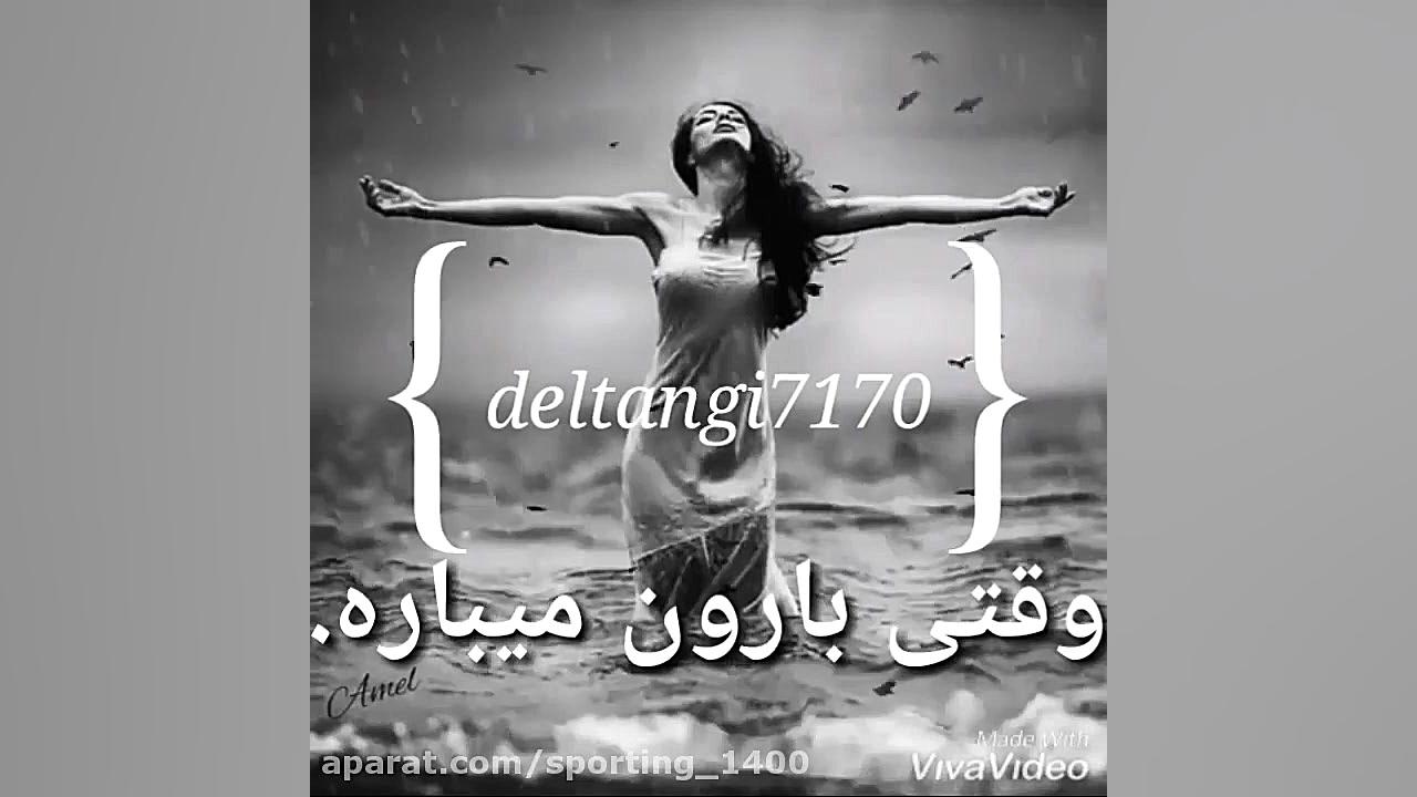 آهنگ عاشقانه..آهنگ غمگین..کلیپ...