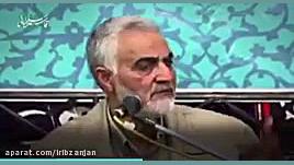 شهید سپهبد سلیمانی: همون دختر...