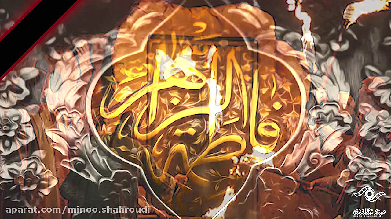 شهادت حضرت فاطمه زهرا