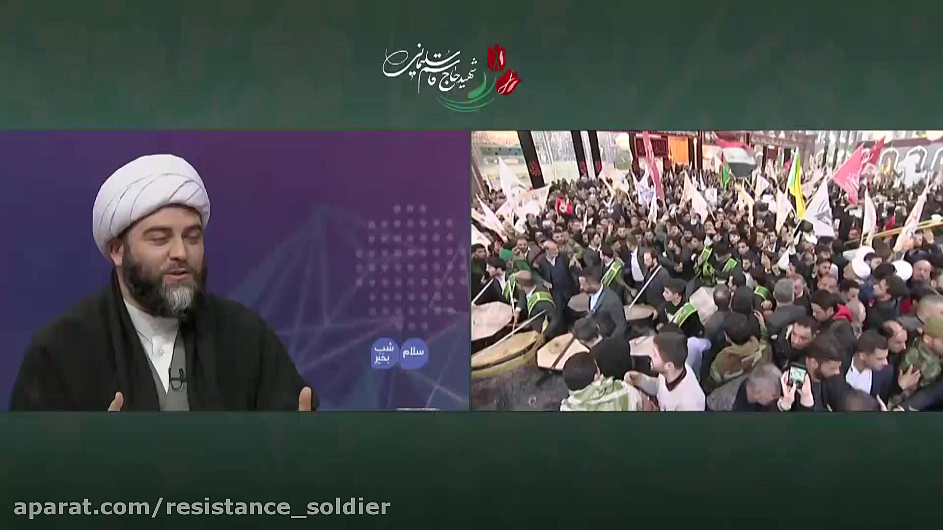 تشییع پیکر شهید حاج قاسم سلیما...