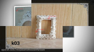 قاب عکس پلی استر | قاب عکس فای...