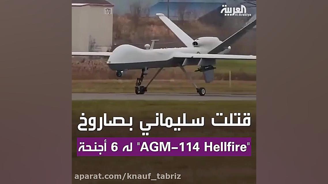 فیلم پهپاد مورد استفاده آمریکا...