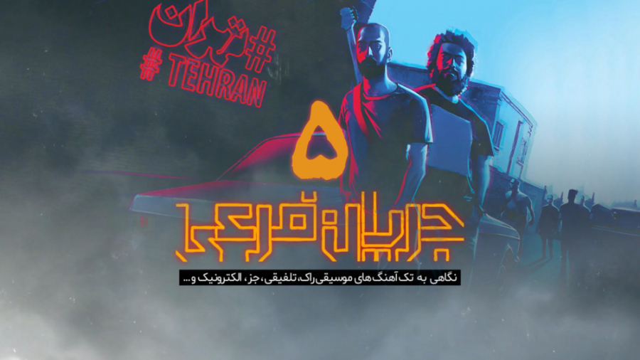 جریان فرعی  5