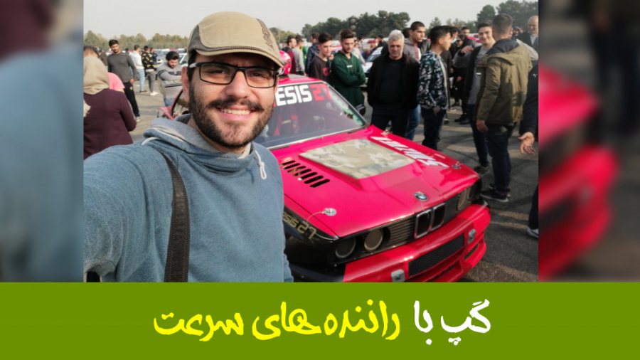 مصاحبه با راننده&zwnj;های اتوم...