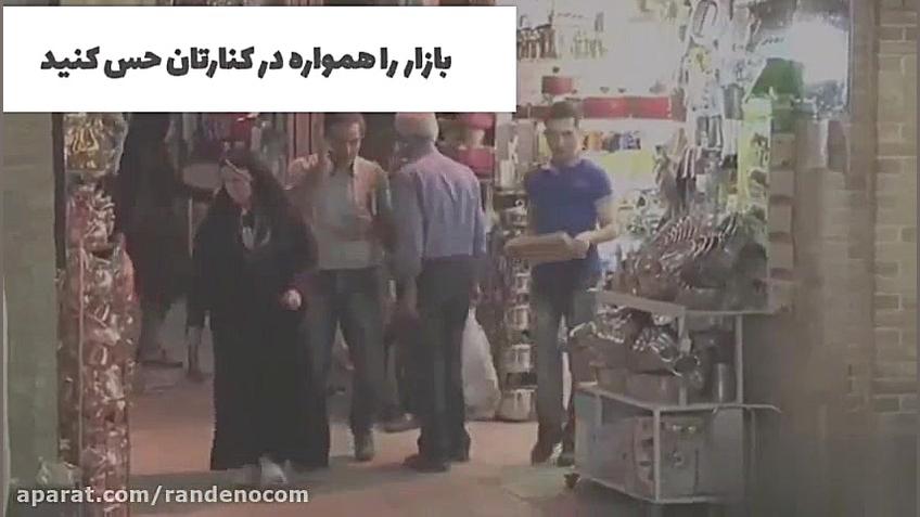 خرید آنلاین و آسان