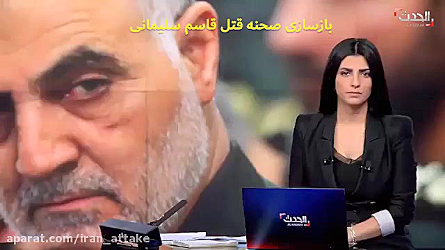 شبیه سازی حمله آمریکا به سردار...