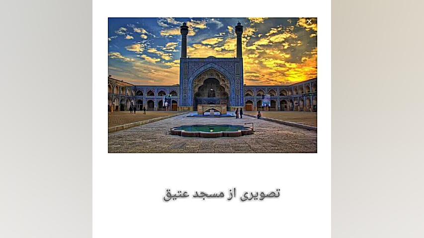 جاذبه های گردشگری اصفهان